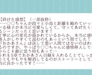 お手頃価格で。3万字までの小説感想書きます お試し価格で感想書きます。二次創作、なろう、なんでもOK！ イメージ3