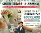 公務員限定｜職場の愚痴吐き出せます ​〜公務員生活に疲れたあなたへ。30分間寄り添います〜 イメージ1