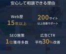中小企業のSEO集客課題を診断します 迷いを整理し行動に変える60分のマーケティング相談サービス イメージ4