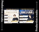 印象に残る！販促用WEB画像制作します 3秒で伝わる訴求力のあるデザインで集客を支援します。 イメージ7