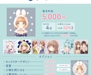 商用利用OK!かわいいイラストお描きします アイコン・一枚絵などの4つのプランからお選びいただけます イメージ3