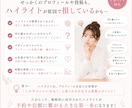 予約につながるハイライト設計します “見られて終わる”を改善しませんか？ イメージ2
