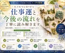 仕事や今後の流れについて丁寧に読み解きます 迷いや不安を整理し、これからのヒントをお伝えします イメージ1