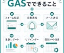フォーム・シート連携をGASで自動化します 転記・通知・集計を、現場で使い続けられる形に整えます イメージ5