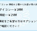 シンプルであたたかい！アイコンと挿絵描きます 商用利用OK！SNSやブログで使える使い勝手抜群のイラスト イメージ2