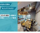 360°歩ける3DVR撮影コンテンツを作成します 新しい体験型の撮影コンテンツで新規集客のお手伝い！ イメージ5