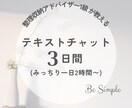 アドバイザー1級が一緒に片付け★3日間伴走します ★日程選べる!丁寧にあなたに寄り添い、優しくアドバイス★ イメージ1