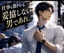 かっこいいサラリーマンになるための支援します カッコよくスーツを着こなしましょう！ イメージ1