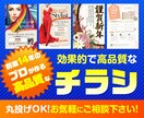 プロがココナラ価格で高品質なチラシを作成します 伝わる高品質な【A5】or【B5】片面チラシを丁寧にご提案 イメージ1