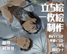 アニメ風のイラストを制作します TRPGや動画、配信など幅広く利用できるイラストをお届け！ イメージ1