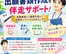 感染管理認定看護師教育課程の出願書類作成を伴走ます 推薦獲得・志望理由・実績整理等出願準備を丁寧にサポートします イメージ1