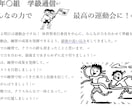 学級通信文作成プロンプト12個セット販売します このプロンプトを使えば、数分で魅力的な学級通信を作成できます イメージ3