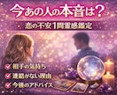あの人の本音✨1問鑑定します ✨連絡・態度の理由を霊感タロットで読み解きます イメージ5