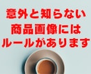 格安で楽天の商品ページ丸っと作成します 元楽天ECコンサルだからわかる商品名、商品ページの作り方 イメージ3