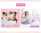 ３名様限定｜商品の魅力がより伝わる画像を作成します 女性起業家様へ！上品で目を引くバナー・SNS画像作ります。 イメージ8