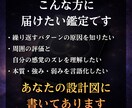 なぜいつもこうなるのか━繰り返す構造を解読します 数秘術×マヤ暦｜本質・強み・弱み｜繰り返すパターンを根本鑑定 イメージ4