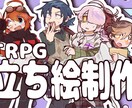 TRPGSDイラスト・立ち絵作成致します 最短翌日！デフォルメが得意です！ イメージ1