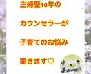 チャットで1時間、子育中のママのお悩み聞きます 子育てのお悩み1人で抱え込まないで！！ イメージ1