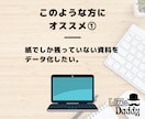 紙・PDFを編集可のGoogleデータに変換します 紙やPDFでしか残ってない資料を編集可能なデータに変換します イメージ2