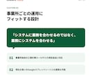 今のソフトを活かして業務システムを作ります ソフトは変えず、足りない機能だけ追加・一元化 イメージ8