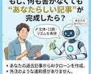 ブログ自動化｜AIがあなたの文体を再現し代筆します 最短5分であなたらしい記事を生成｜初心者OK・無料AI対応 イメージ2