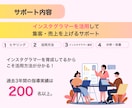 売り上げに直結するインフルエンサー活用相談をします 企業のサービスを加速するためのインフルエンサー活用を伝えます イメージ3