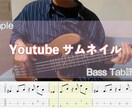 あなたの弾いてみた動画を作成編集します tab譜の追加も可能。再生回数が激増します！ イメージ2