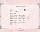 ツインレイ鑑定書ー魂の課題と統合の時期まで占います お相手とツインレイの可能性を統計学で読み解きスコア化します イメージ4