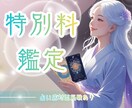 対面占い師♡ワンオペ時限定特別価格で何でも占います 当方の子供が起きたらかけ直し✨の代わりにお安く占います♡♡ イメージ1