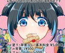 映える!印象的でかわいい顔イラストアイコン描きます SNSやLINE、配信などにも!似顔絵・SDイラストもOK! イメージ2
