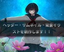 星空の世界、風景、背景を制作します 美しい星空の世界をお届けします。 イメージ1