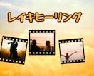 お疲れ・お悩みのあなたへ。レイキヒーリングします レイキのおかげでDV夫と離婚できちゃった私があなたを癒します イメージ1