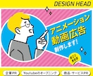 プロのデザイナーが動画広告・PR動画を制作します インフォグラフィックやイラストアニメーションに特化してます！ イメージ1