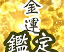 貴方自身の内面から発する金運の流れを視ます 四柱推命や風水とは違う。「自分自身」が発する金運の鑑定です。 イメージ1