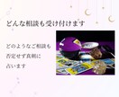 あの人の気持ち、仕事など何でも占います ☆恋愛、仕事、友人、家族など何でも占います☆ イメージ6