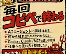 Codexアプリ・AIエージェント活用を整理します 無料メッセージ相談あり。始め方・活用設計を個別にサポート イメージ9