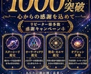 出身星　ホームスター　ギャラクティック鑑定します スターシード地球卒業できるか鑑定　転生回数　魂のステージ イメージ7