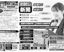 A4片面段組み新聞 企画執筆段組み新聞編集します 丸投げWordで段組み新聞編集～商品PRやニュースレターに イメージ2