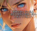 復縁を目指す人の心を軽くするヒント7つお伝えします 復縁を望んでいる人、過去の関係修復、本気で自分を変えたい人へ イメージ1