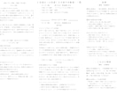 西洋占星術で占います あなたの、本質・適正・仕事・恋愛・総合的な占いをします イメージ3
