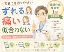 眼鏡作成技能士1級がメガネを写真診断します メガネがずれる、鼻が痛い、耳が痛い、見た目がしっくりこない… イメージ1