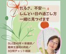 難病歴40年の保健師が体調の不安に寄り添います 診断すぐの不安、長期の症状の悩み、一緒に考えます イメージ1