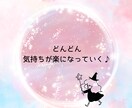 貴方の心が軽くなる♪心のブロックを解除します 悩み事や不安、心配から心が解放され良い方向へと流れて行きます イメージ3