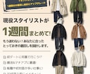 メンズ限定｜あなただけに似合う2コーデを提案します 女性に話しにくい服選びの相談をご希望の元にご提案します！ イメージ6