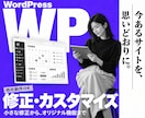 WordPressにオリジナル機能を追加します 独自プラグイン対応｜行動ログ・ファイル入出力・業務管理など イメージ1