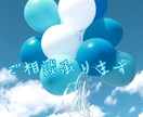 ご相談承ります 悩みごとや愚痴、話し相手になります！ イメージ1