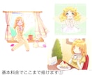 ほんわか可愛い世界観イラストを描きます 挿絵・SNS・創作など「こんな雰囲気」を一枚の絵にします イメージ2