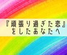 復縁祈願♡続ける？やめる？この恋の行方占います 頑張りすぎた恋をしたあなたへ♡あの人へ伝えたいこと聞かせて♡ イメージ2