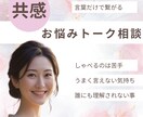 文章だけでOK。気持ちを吐き出すお手伝いします 文章でこころの声をお預かりします イメージ1