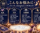 タロットで今のお悩みを丁寧に読み解きます 恋愛・仕事・人間関係など心を込めて鑑定します イメージ3